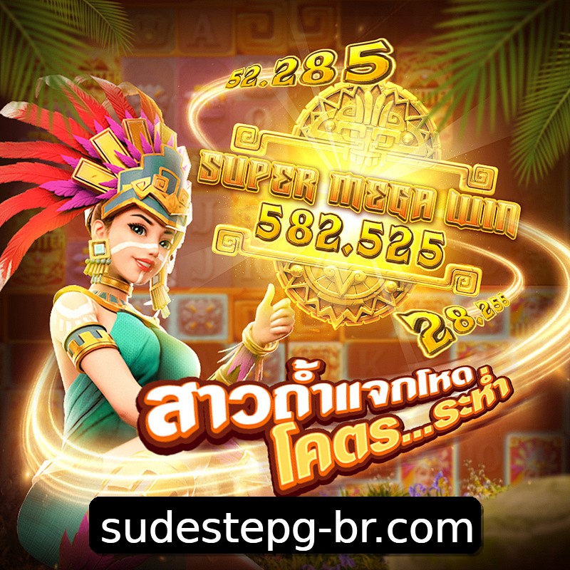 Segurança 2FA sudestepg